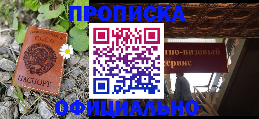 прописка для военкомата в Плавске