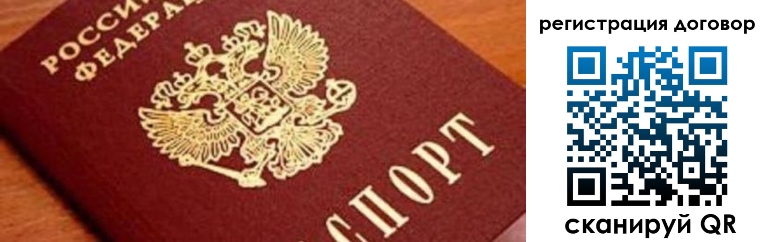 прописка штамп в Плавске