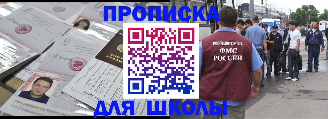 прописка 2025 в Плавске