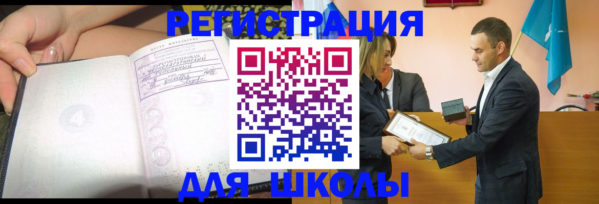 временная регистрация в Плавске