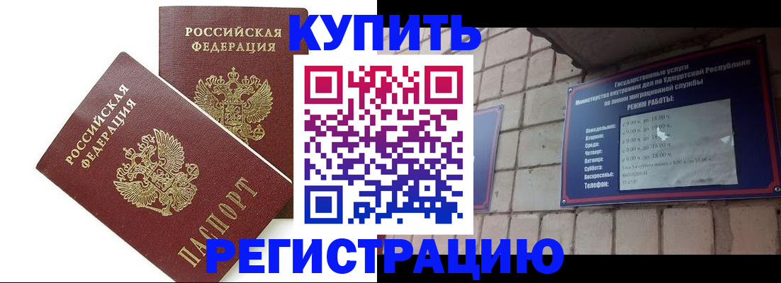 временная регистрация надежно в Плавске