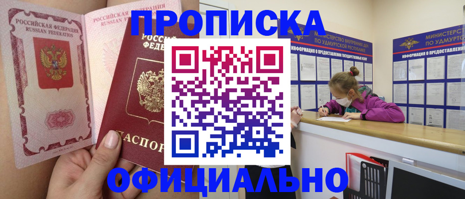 временная регистрация гарантия в Плавске
