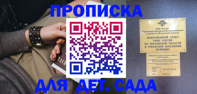 временная регистрация в Плавске