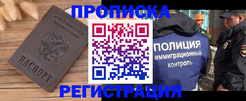 временная регистрация недорого в Плавске