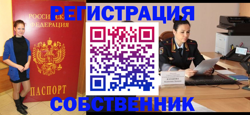 найти адрес прописки в Плавске