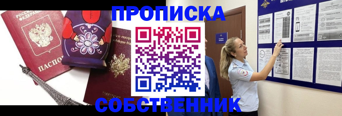 прописка для кредита в Плавске