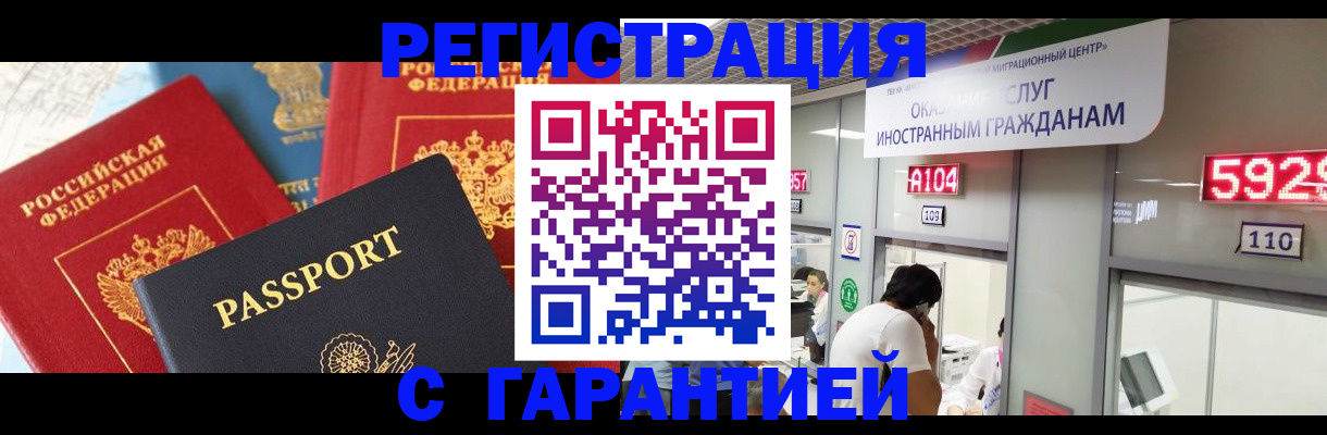 временная регистрация поиск в Плавске