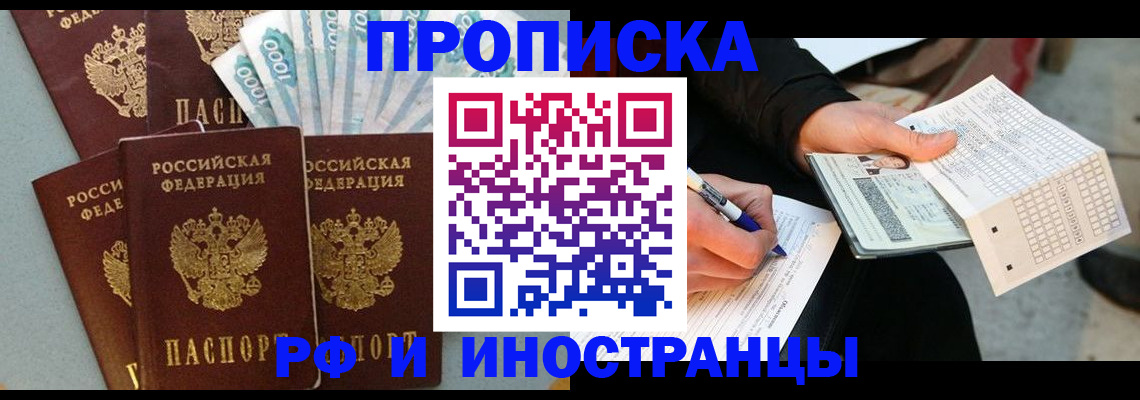 пропишу в квартире в Плавске